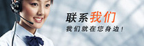 聯係和记官网